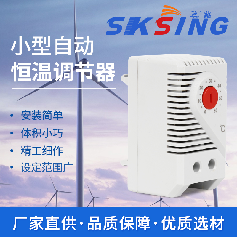 溫控器定制流程是怎樣的？