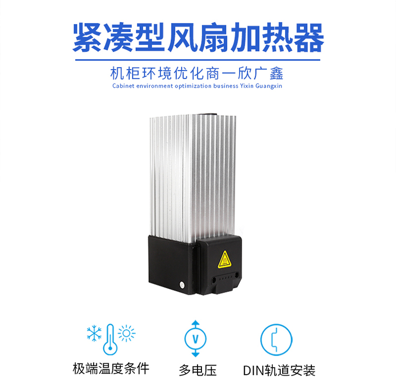 黑龍江冷天柜子急需要加裝溫控器和加熱器，如何選型，是否有現(xiàn)貨？